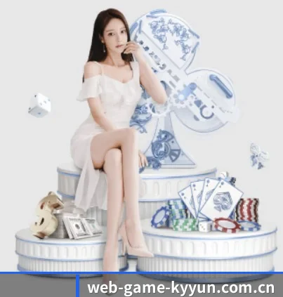 web-game-kyyun.com.cn APP